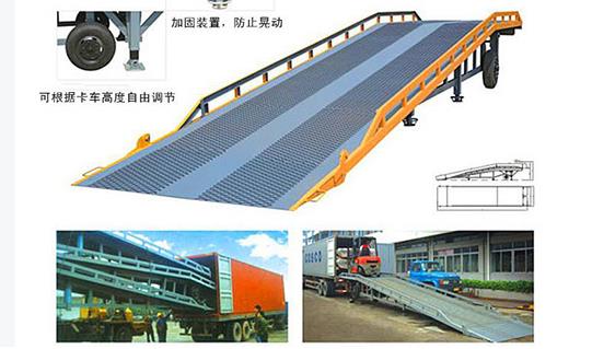 液壓移動(dòng)式登車橋