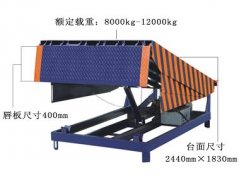 固定登車(chē)橋廠家